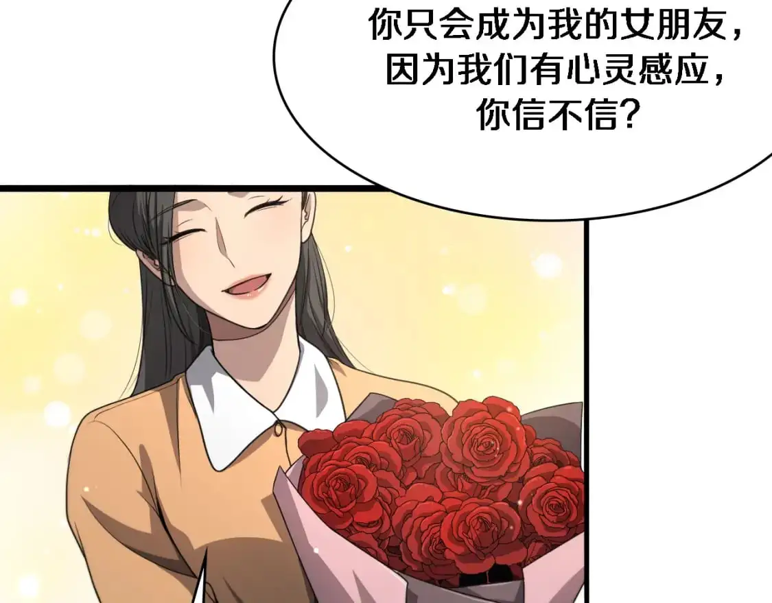 第260话 又被人看上了！24