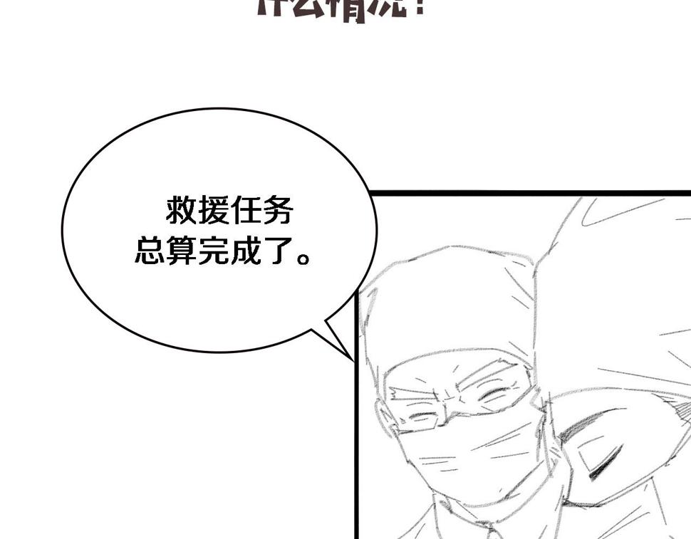 第210话 霍主任的变脸法则101
