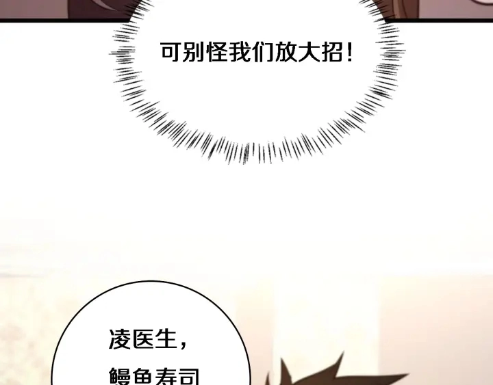 第38话 潘主任回来了72