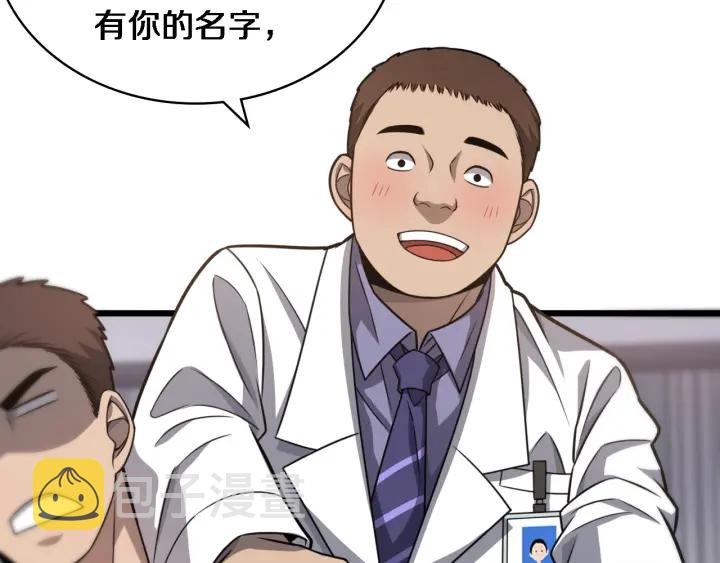 第35话 3000次上肢解剖的33