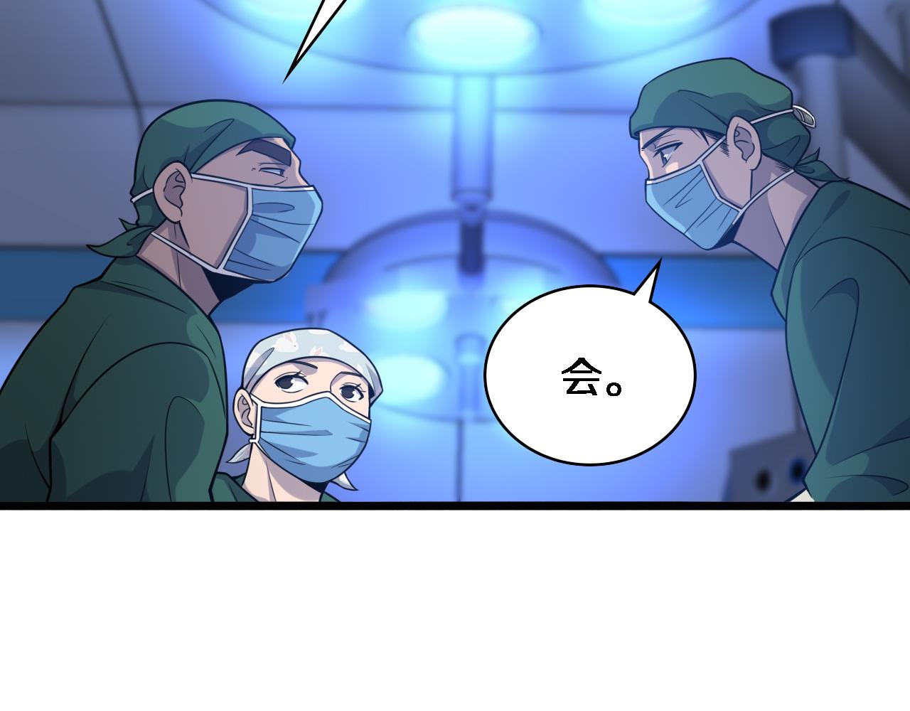 第79话 投喂术？不开心61