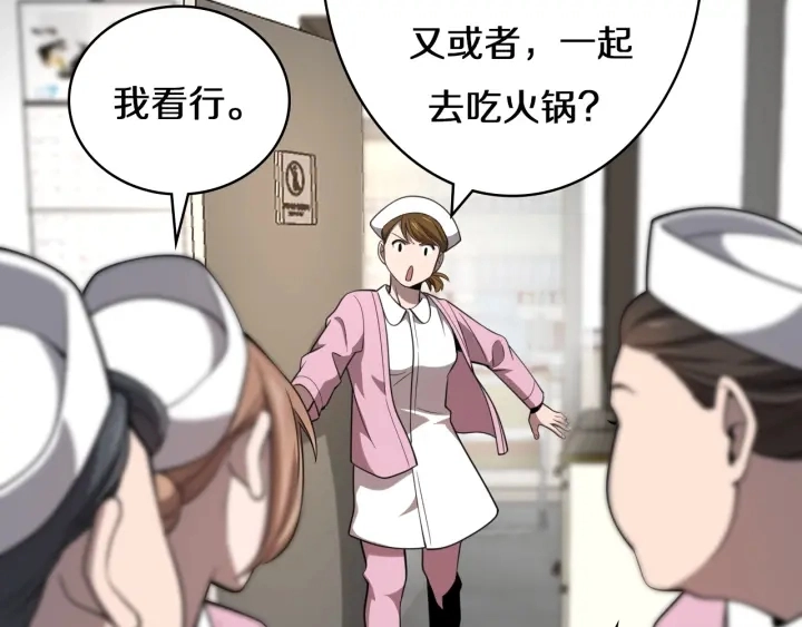 第46章 半个透视眼73