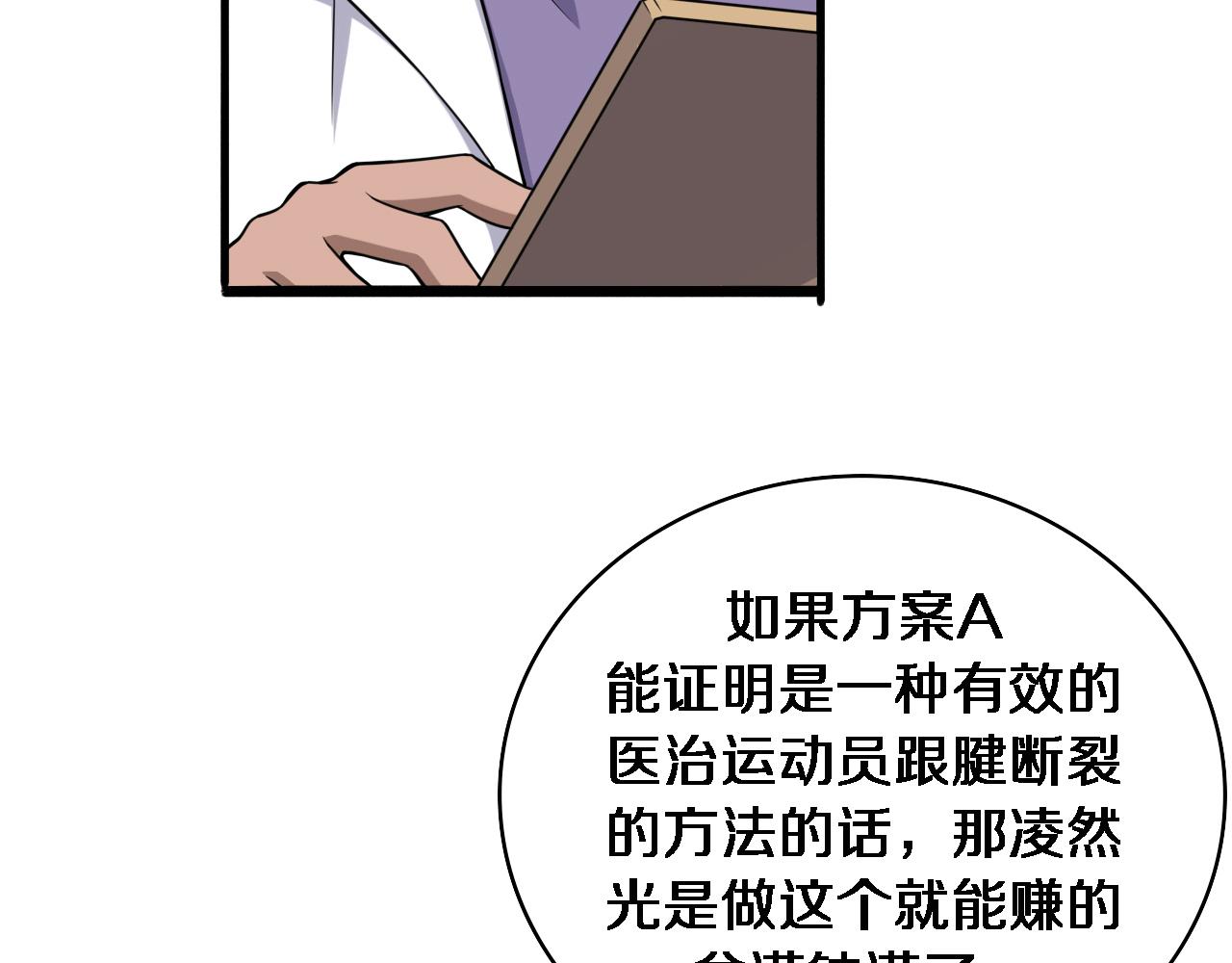 第92话 宝箱20连开22