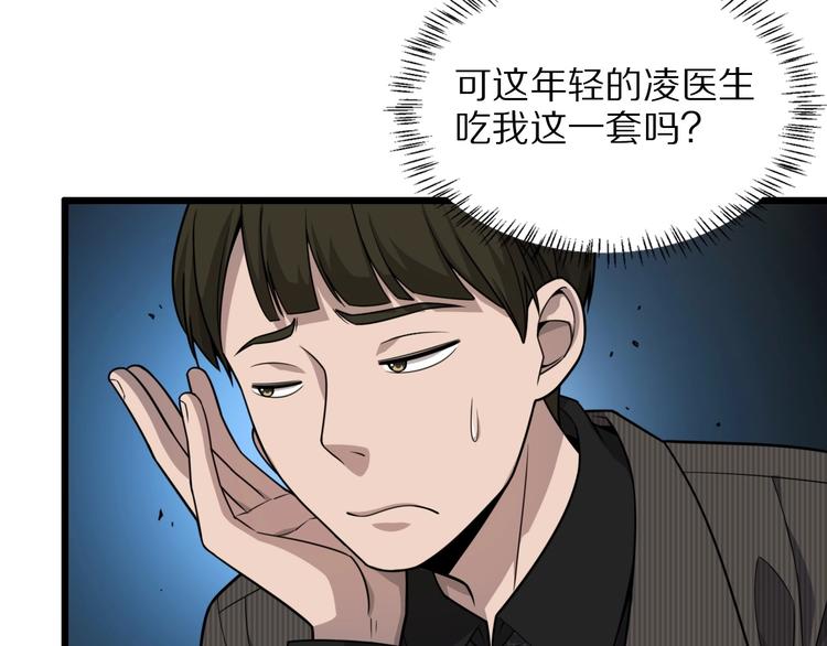 第28话 核磁共振20