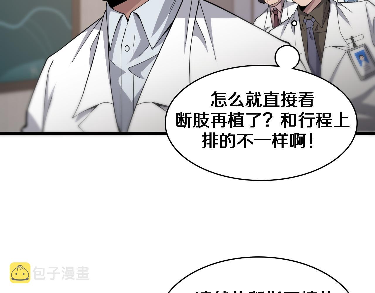 第76话 抢人7