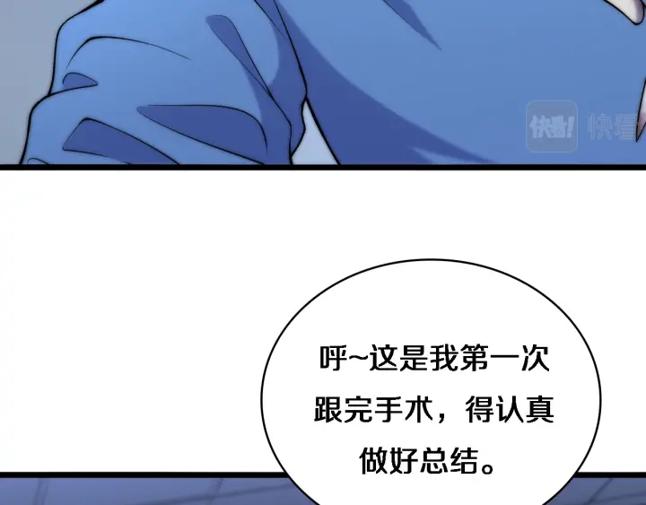 第64话 拇指缺损再造6