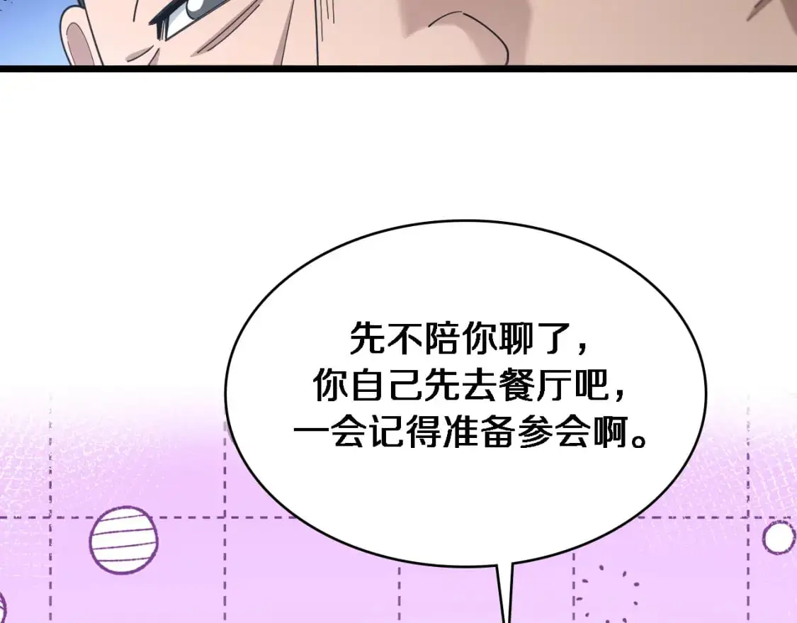 第261话 关于养胃21
