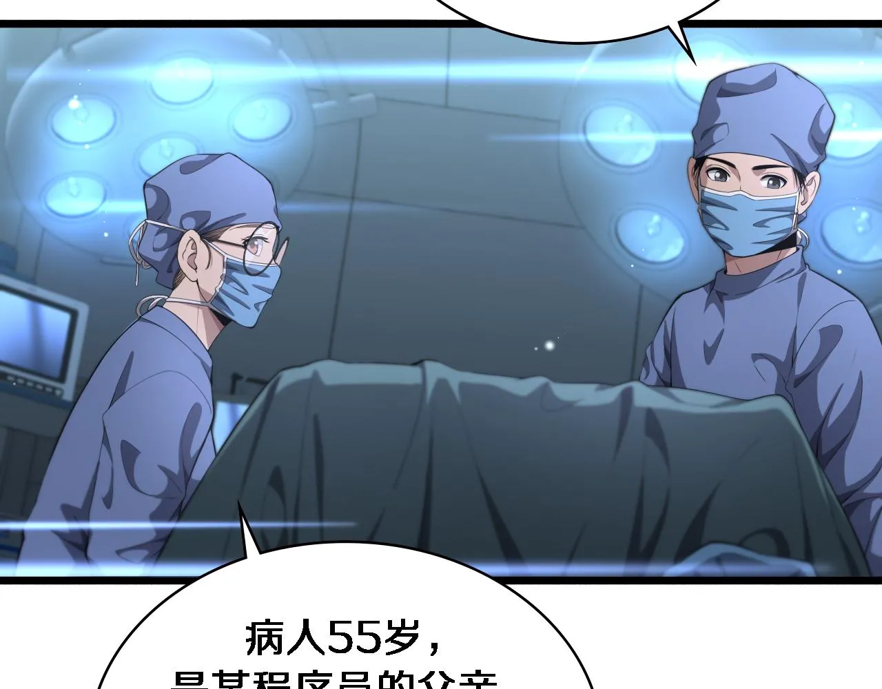 第227话 压不住，得捧！37