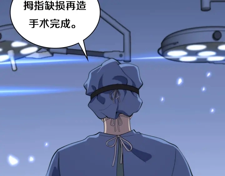 第64话 拇指缺损再造93