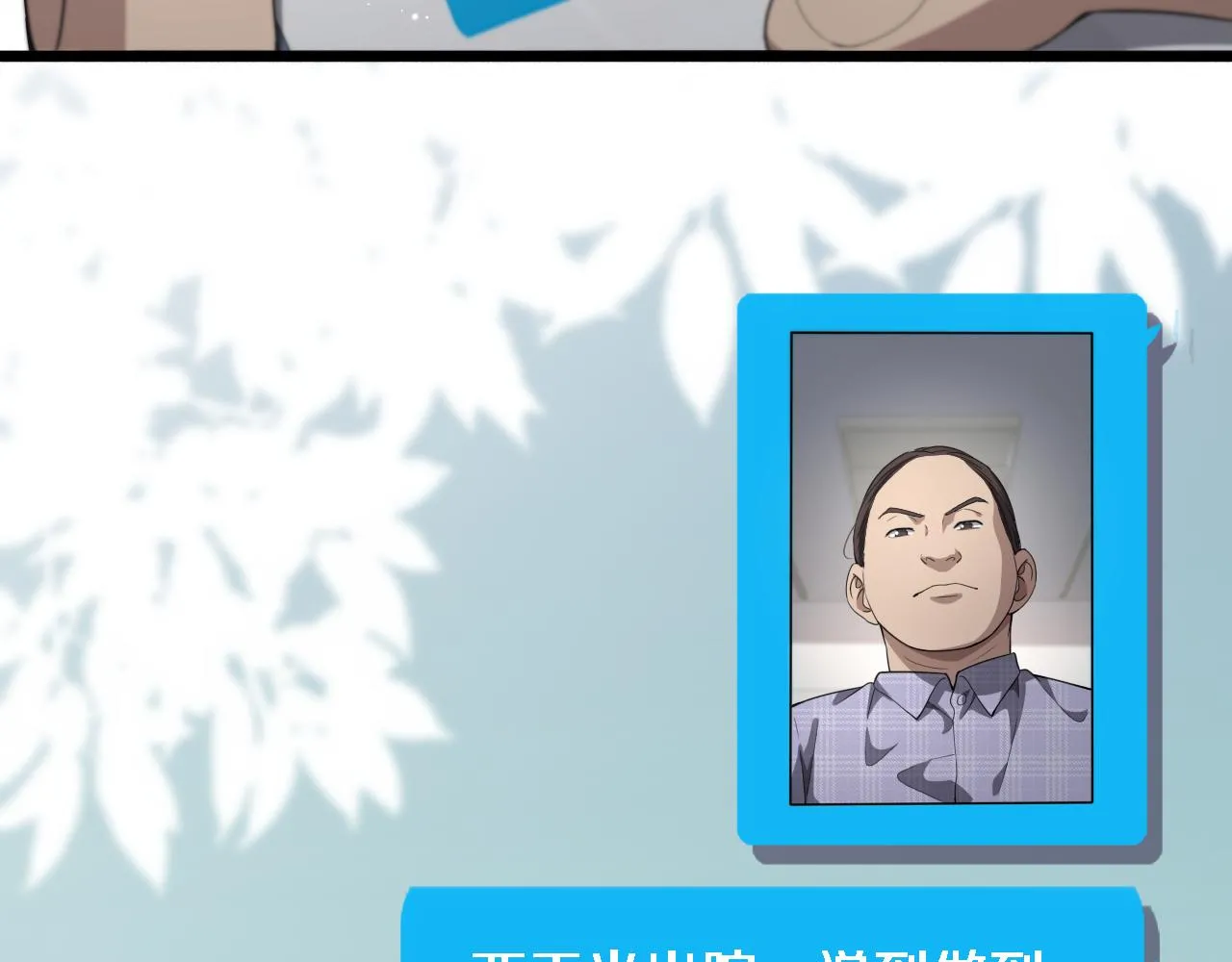 第226话 互联网病房53