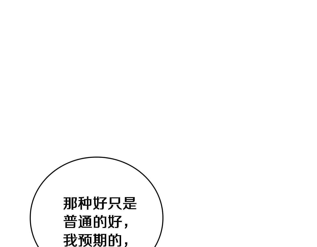第92话 宝箱20连开104