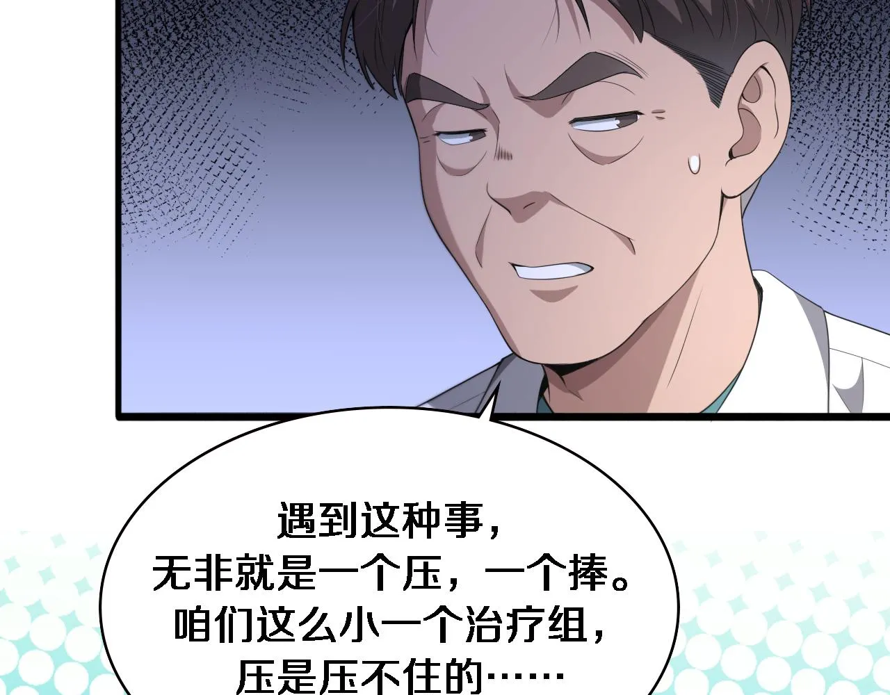 第227话 压不住，得捧！90