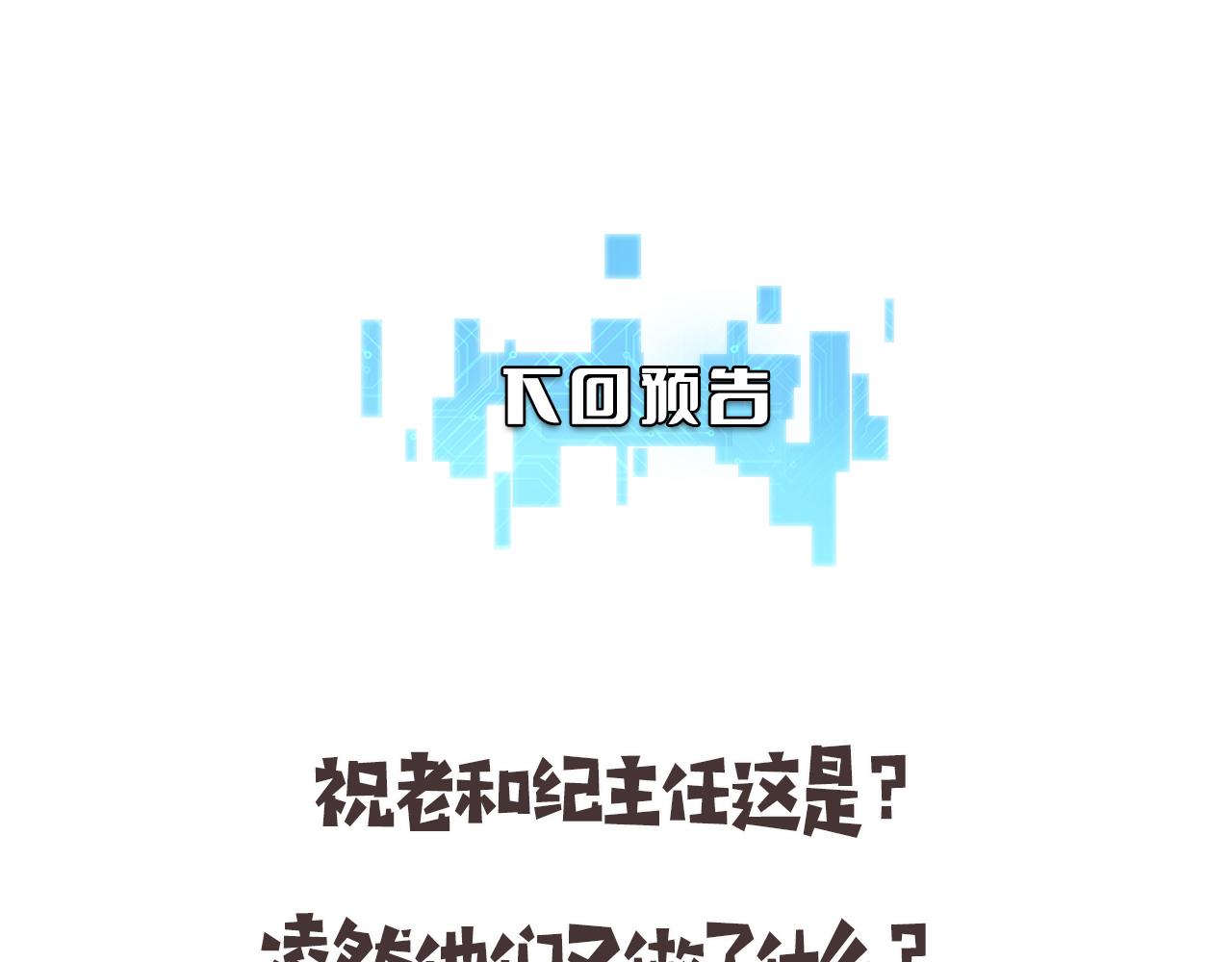 第91话 该回去了86