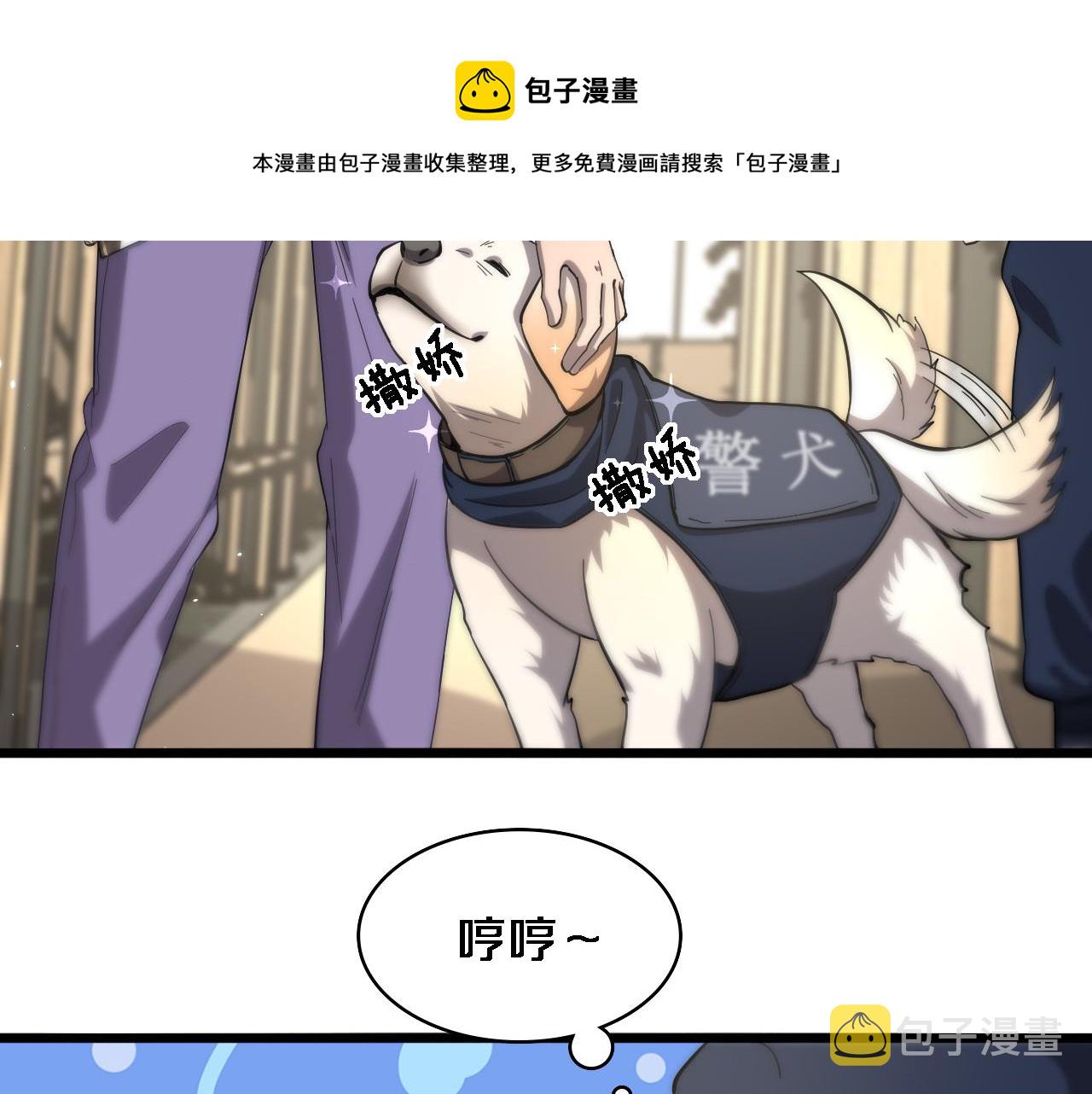 第110话 我要凌然的资料！16