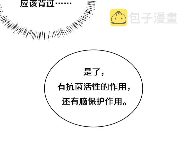 第11话 衷心感谢94