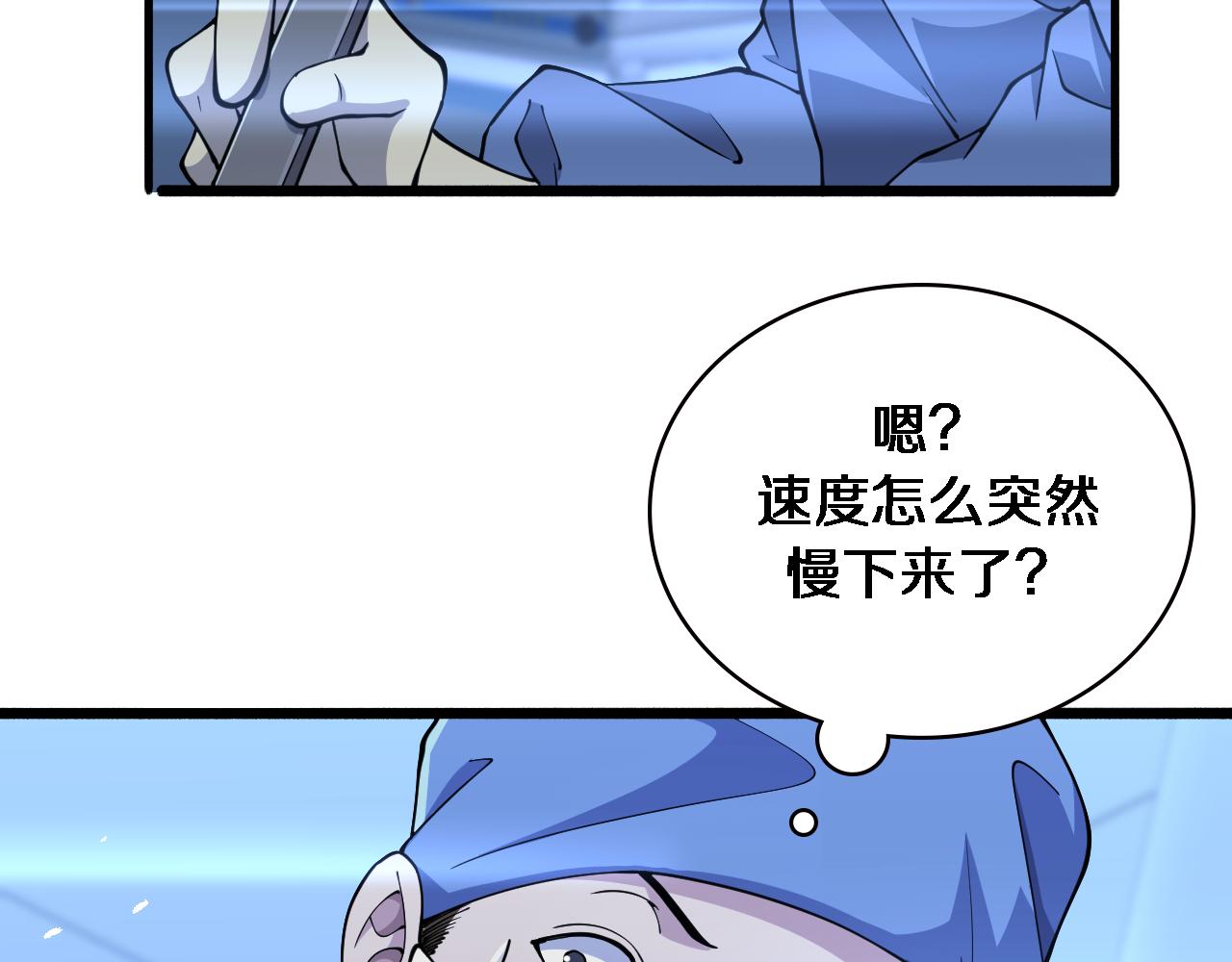 第152话 会诊局49
