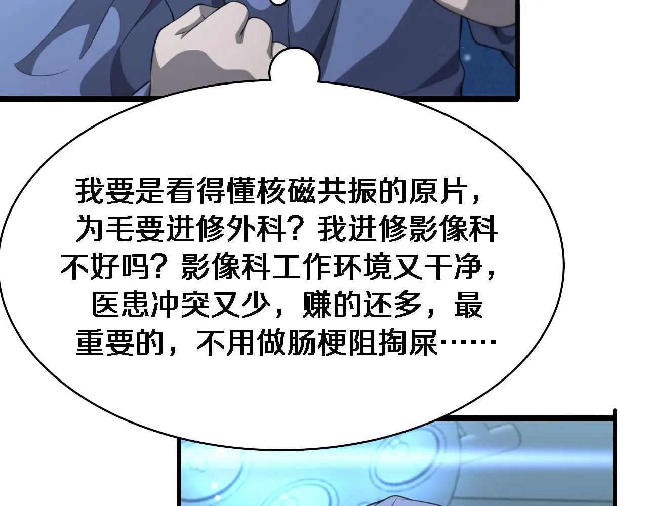 第237话 不敢相象的事情61