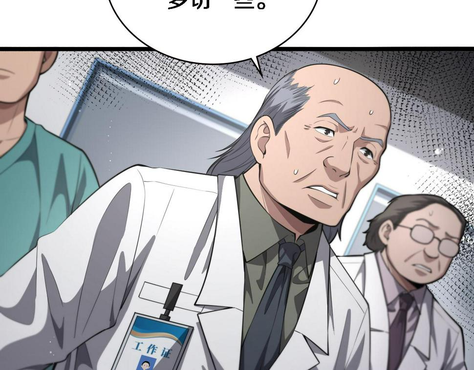 第197话 都在找凌医生9