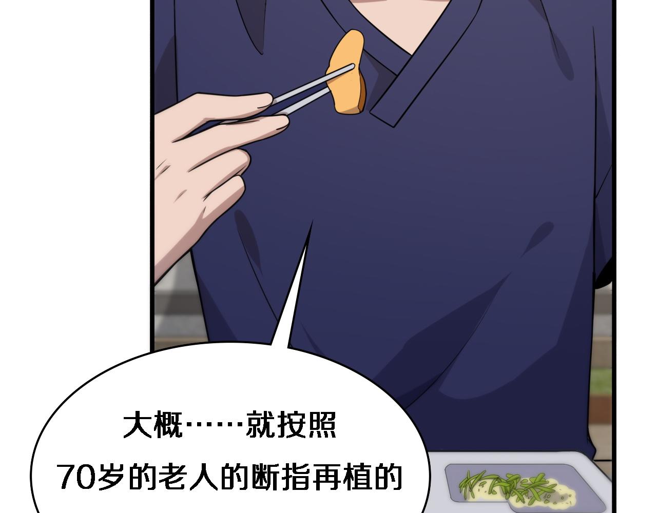 第72话 你把这叫做谦虚？69