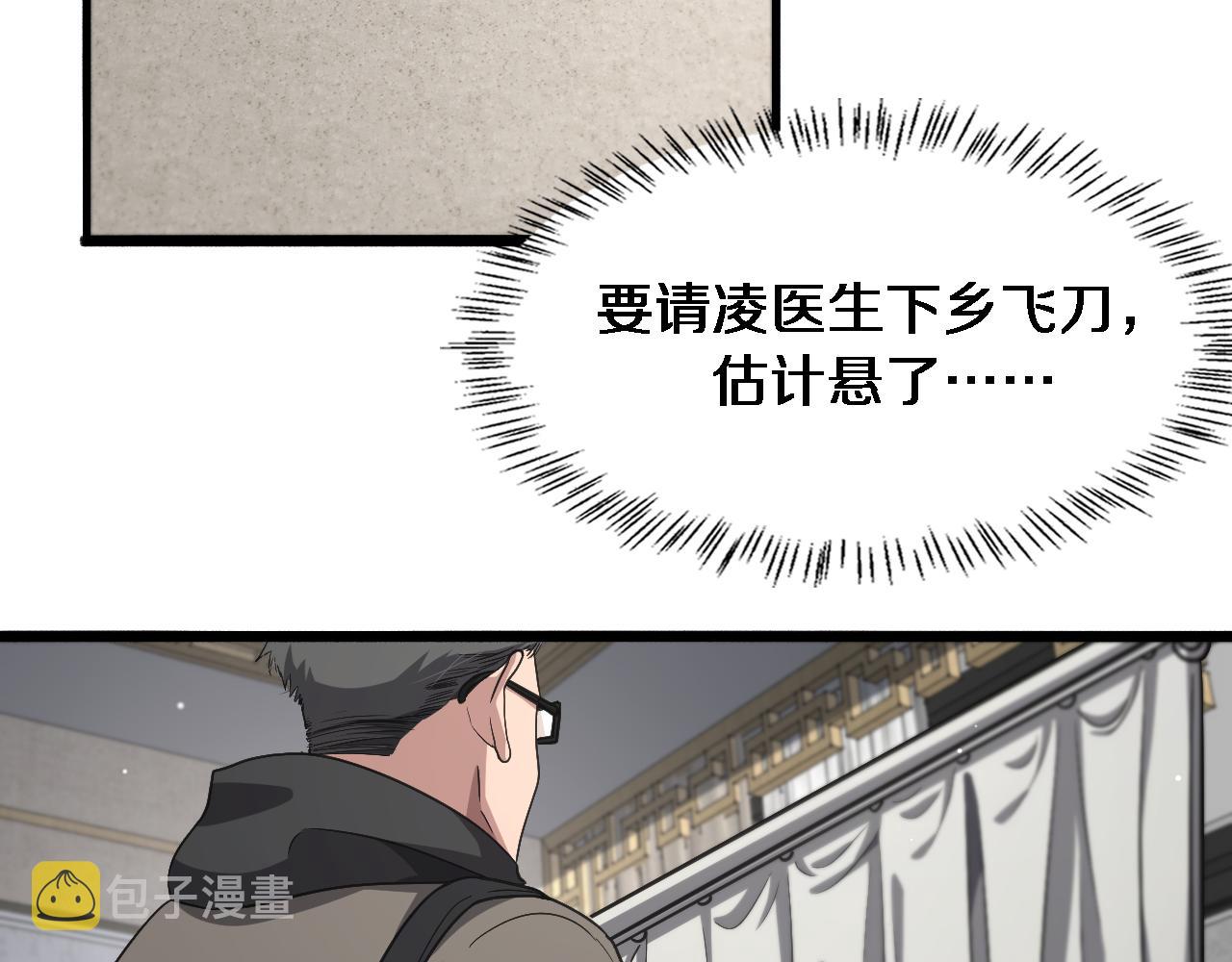 第179话 派系70