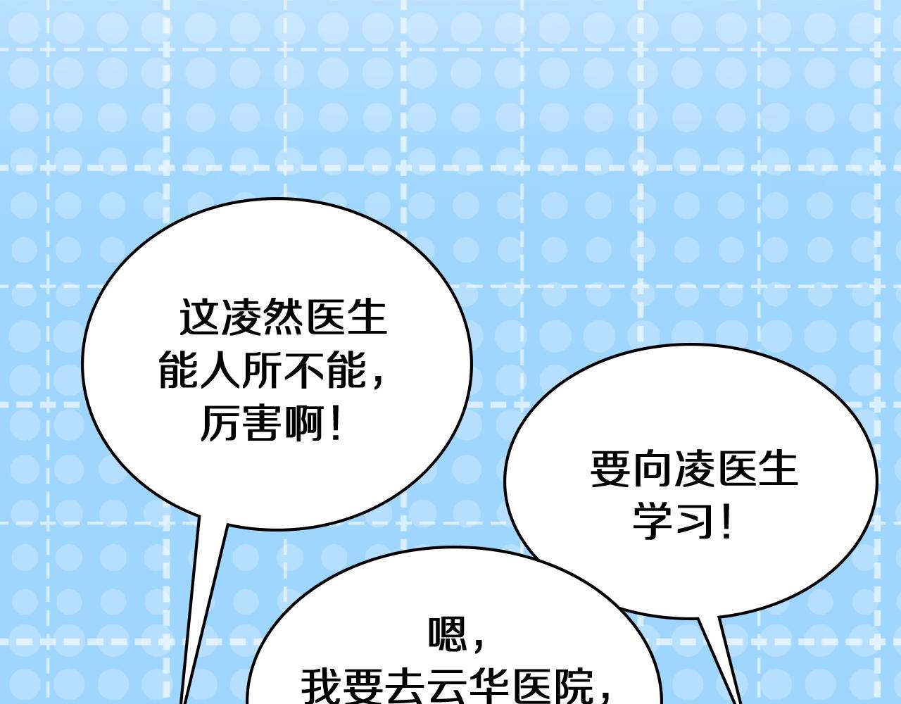 第134话 先遣队29