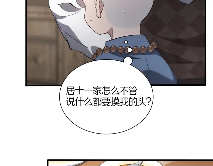 第25话 只是拉钩的30