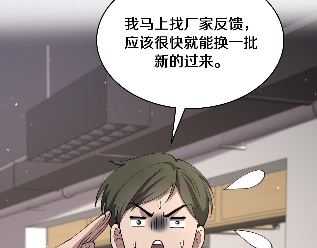 第132话 有的病，治不好39