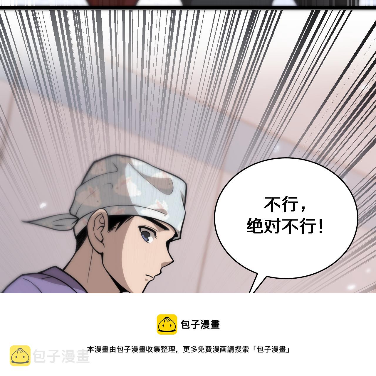 第107话 别问，我叫余媛56