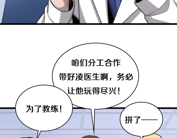 第15话 论文出炉23