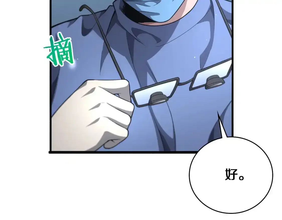 第265话 领略心脏手术的美72