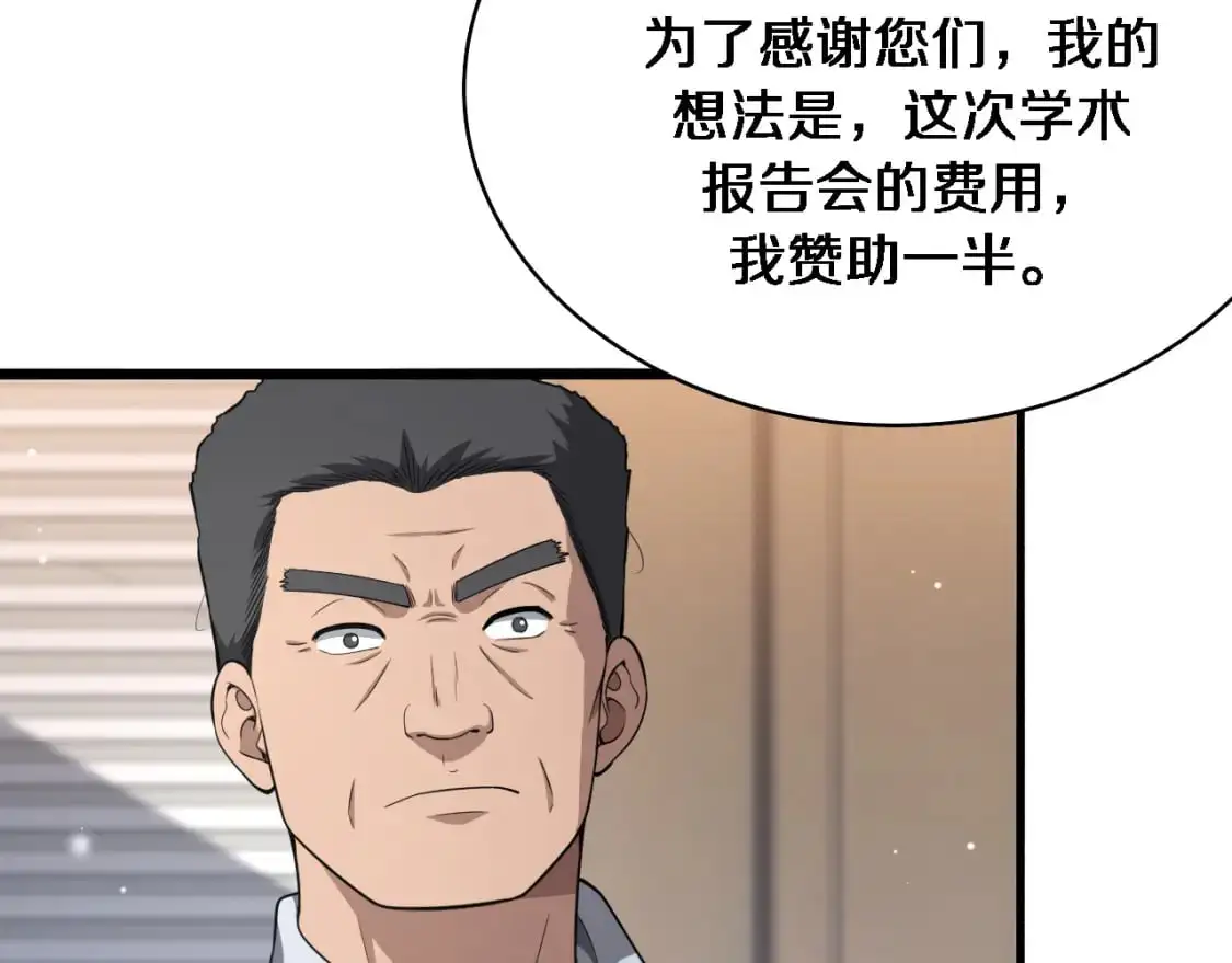 第260话 又被人看上了！77