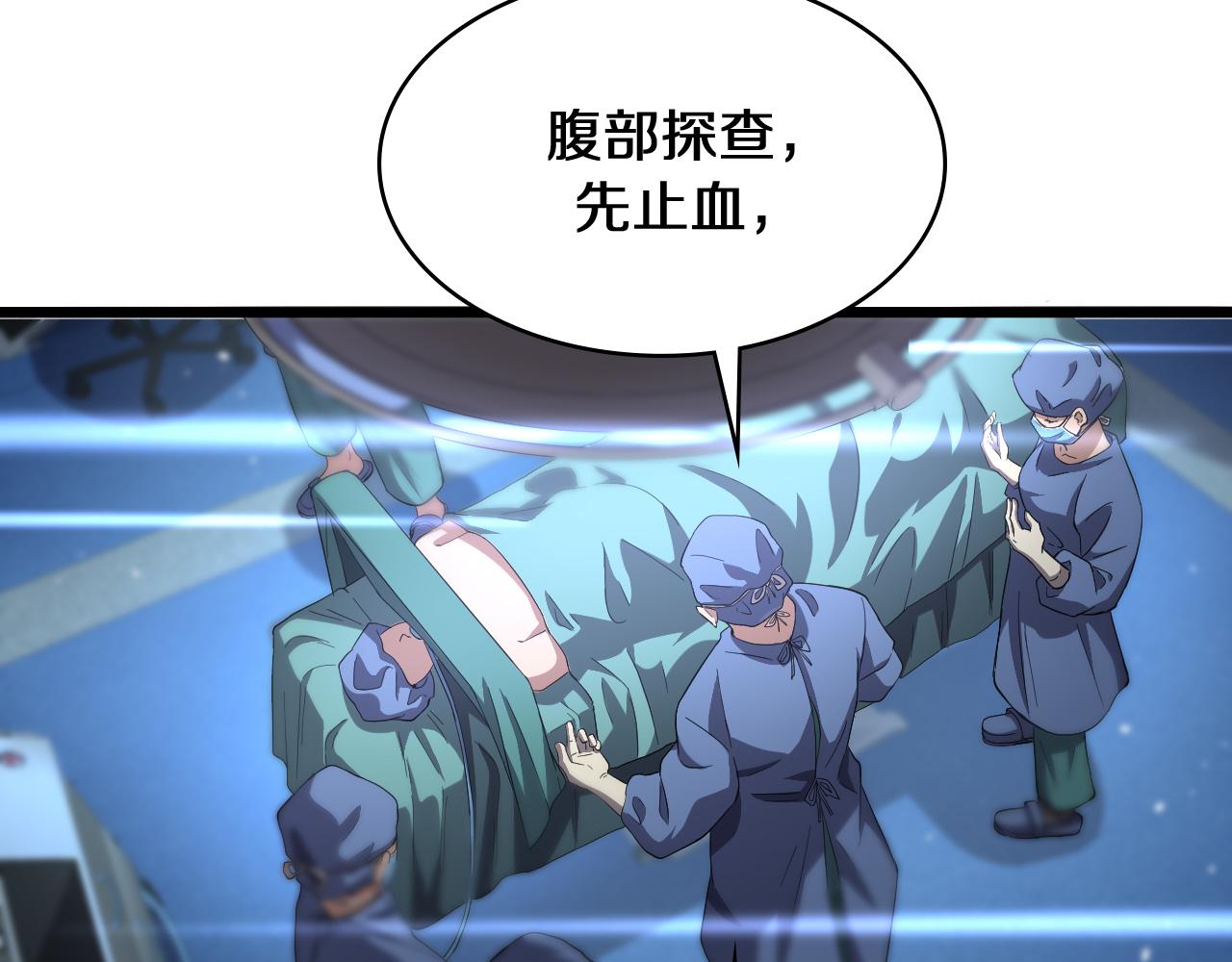 第143话 急诊肝切除17