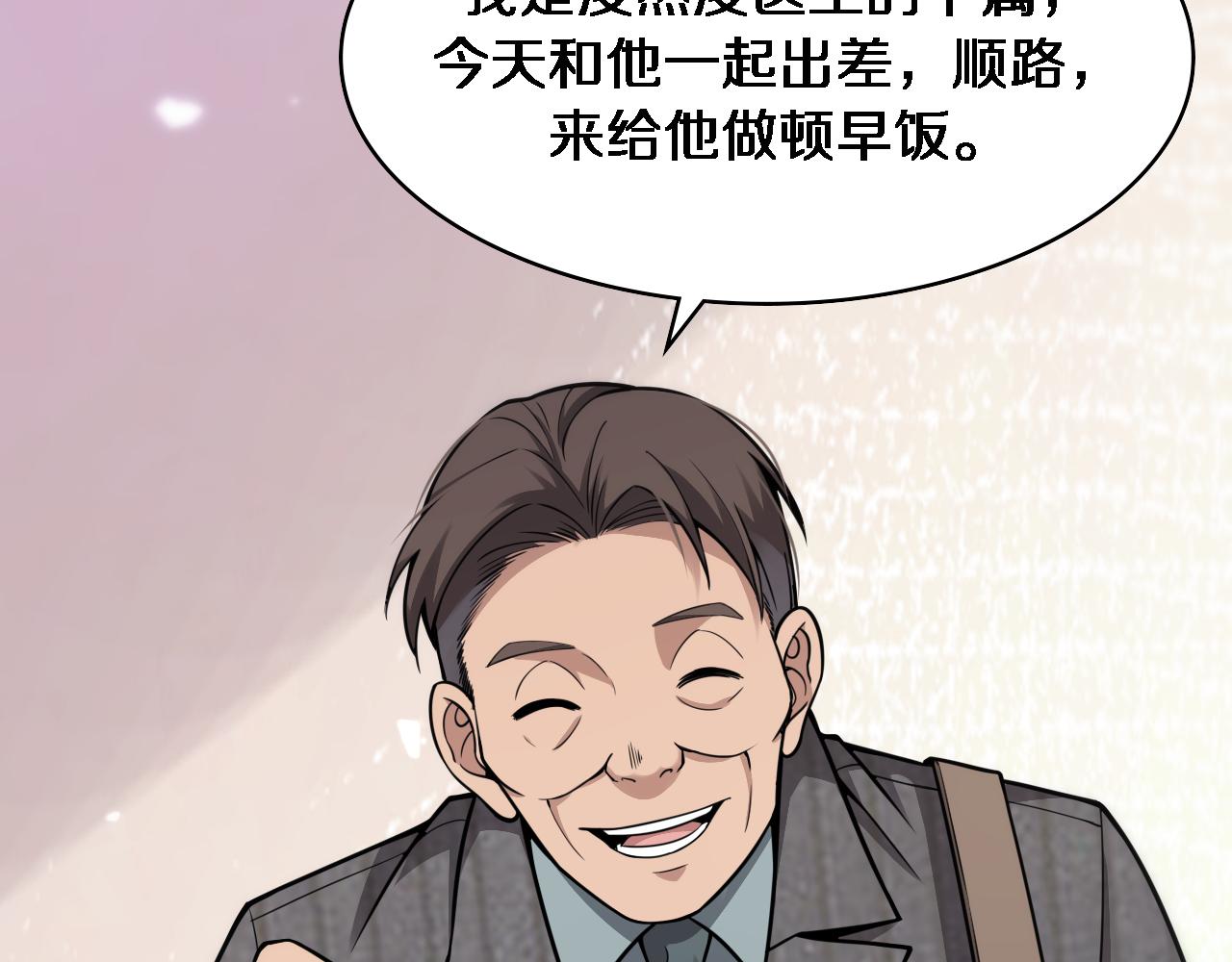 第120话 力所能及的事63