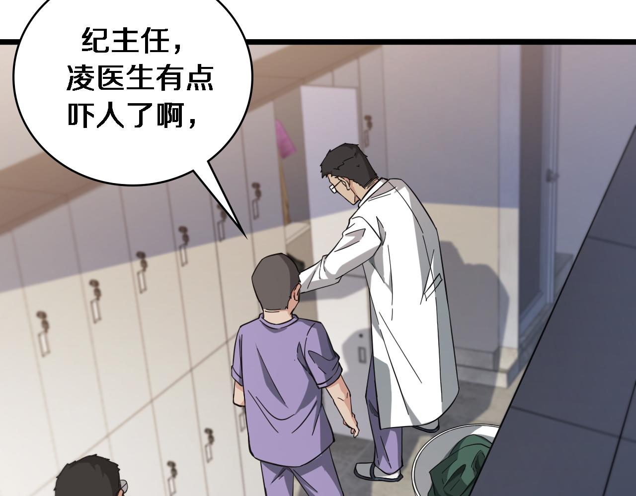 第116话 够用？不够用？22
