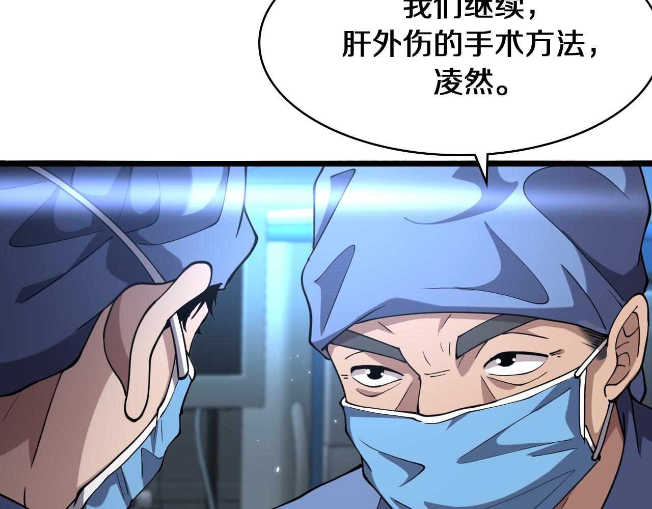 第143话 急诊肝切除30
