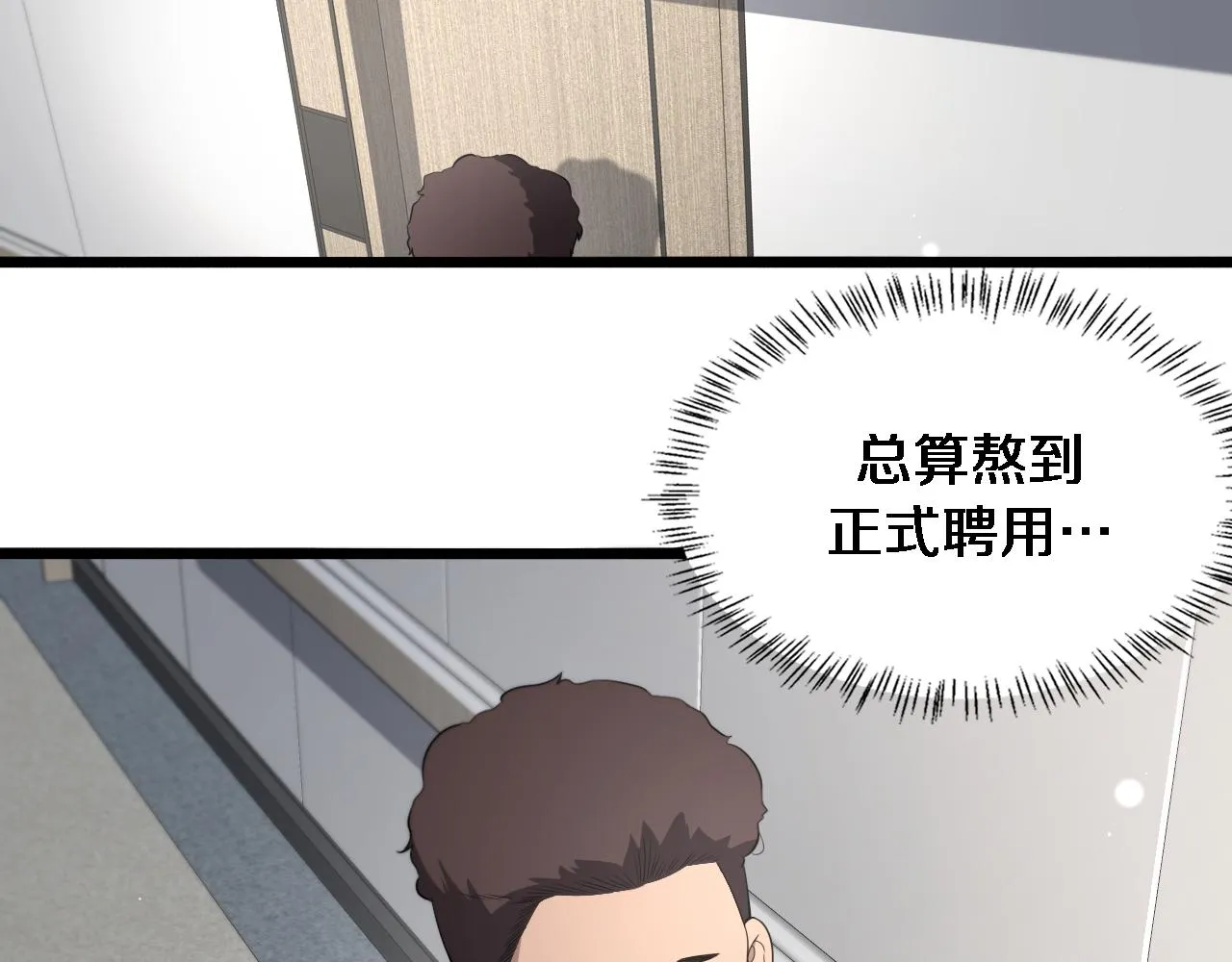 第232话 学长!师弟！5