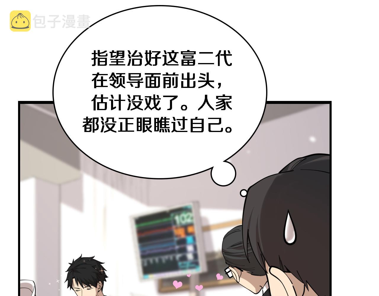 第98话 我们的相遇68