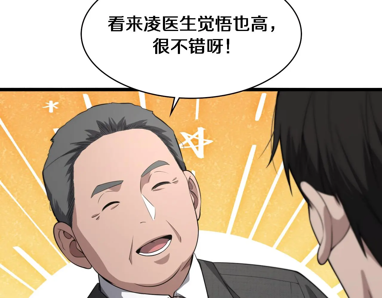 第189话 全是突发事件24