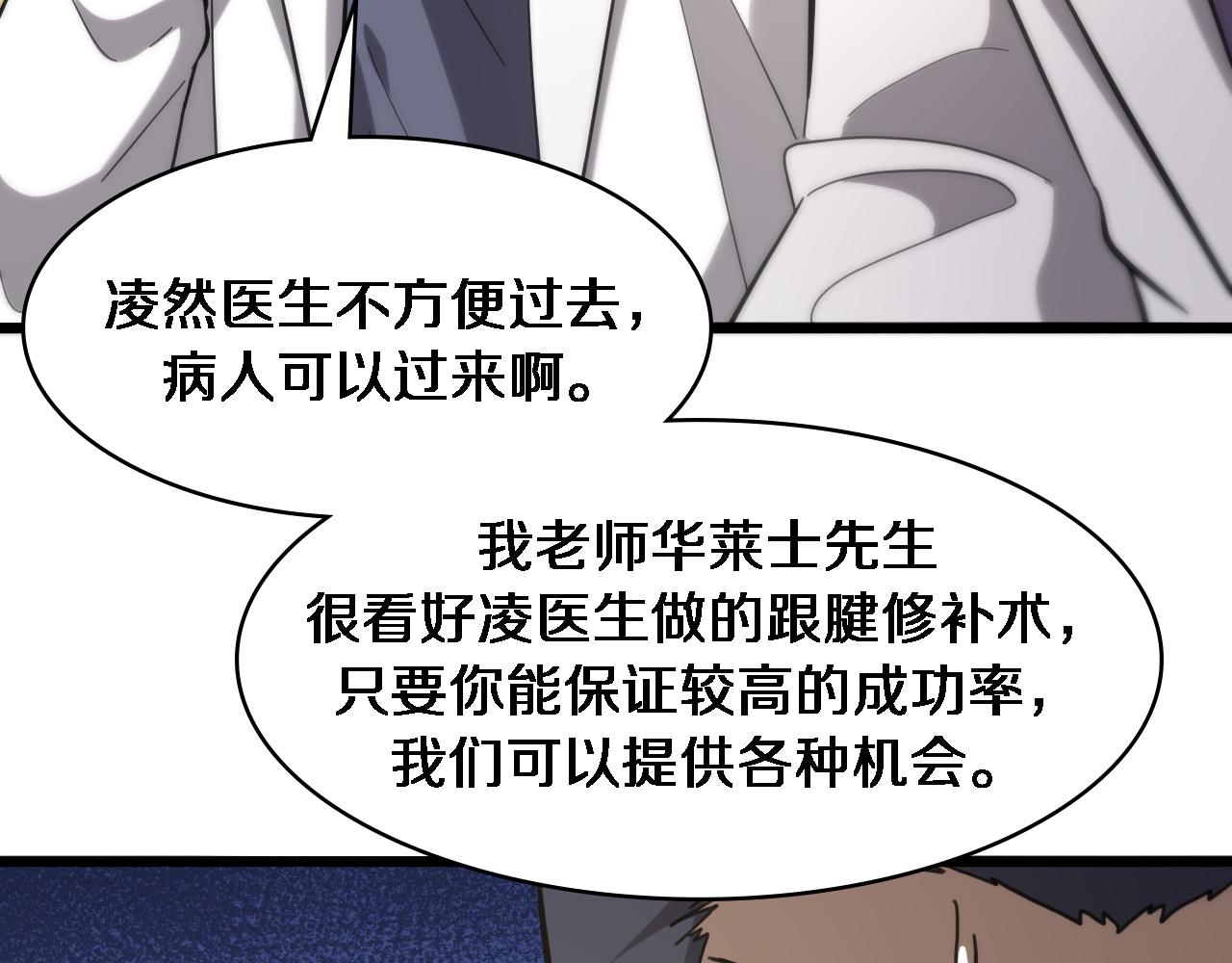 第111话 我要凌然的资料！31