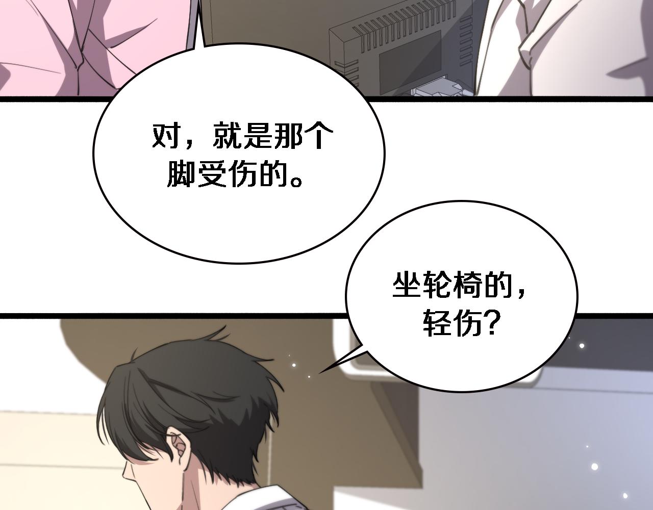第185话 刷认同度74