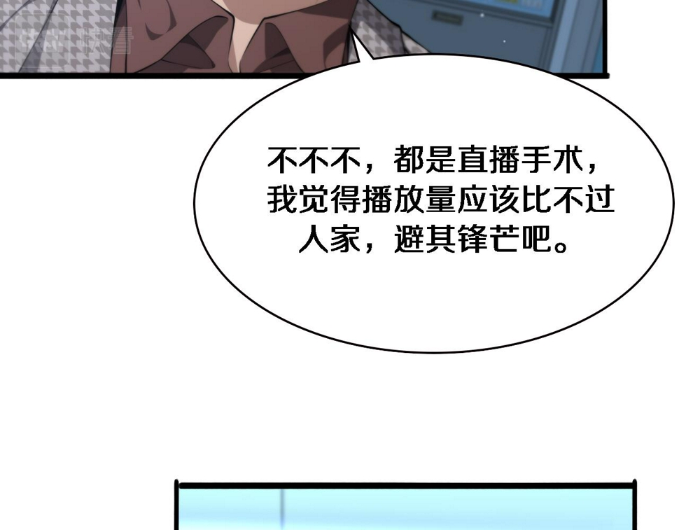 第213话 找凌然32