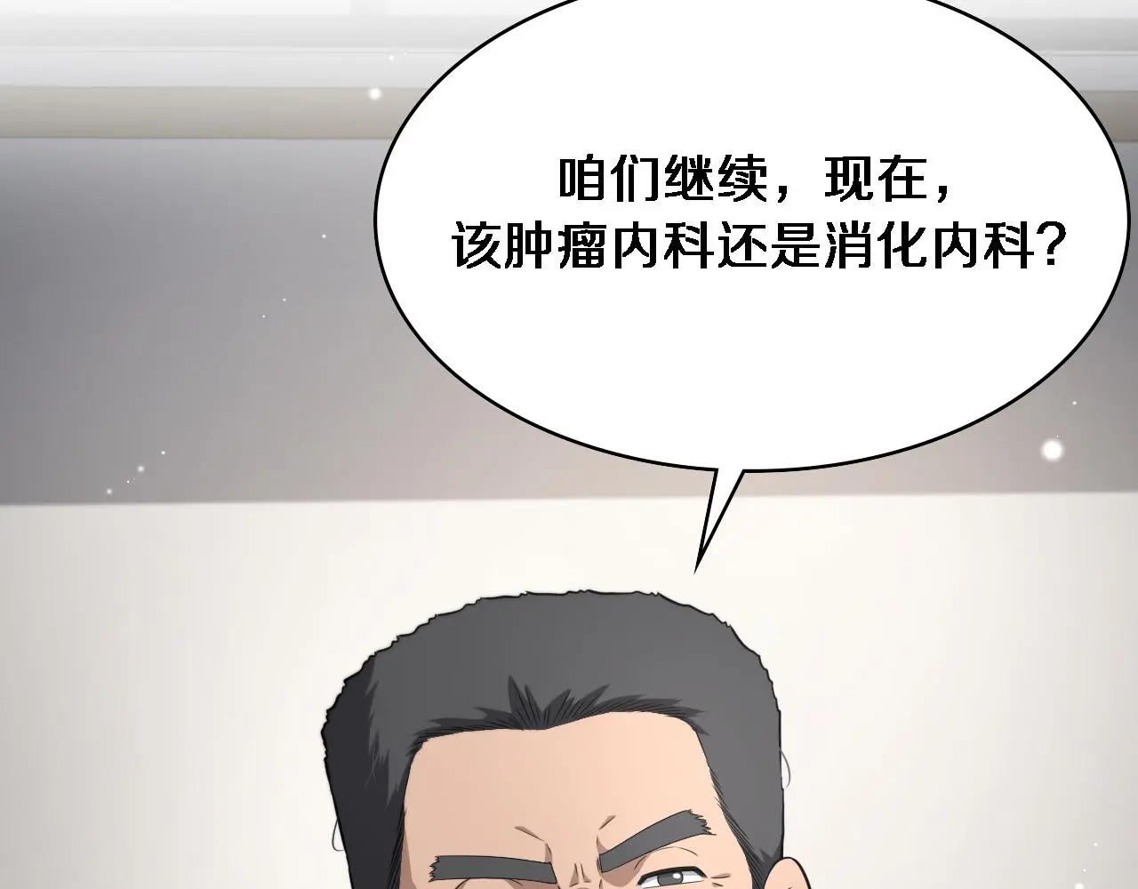 第256话 学术厅如战场78