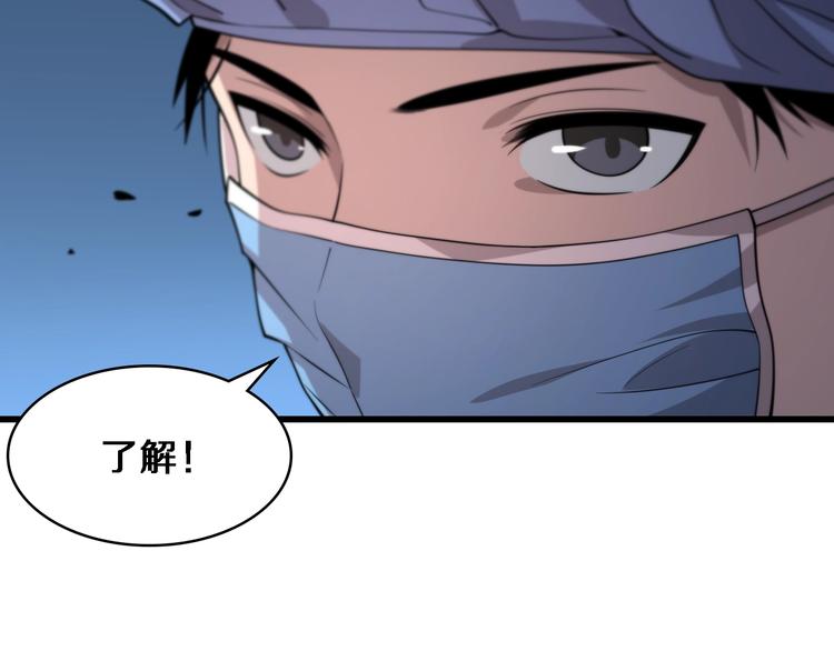 第29话 破囊病人到了106