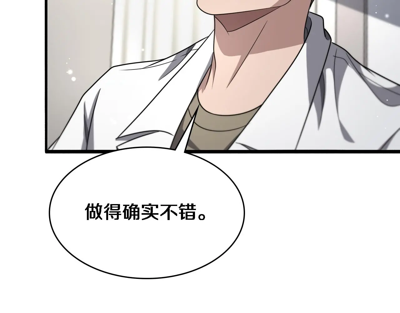 第251话 检测工具人51