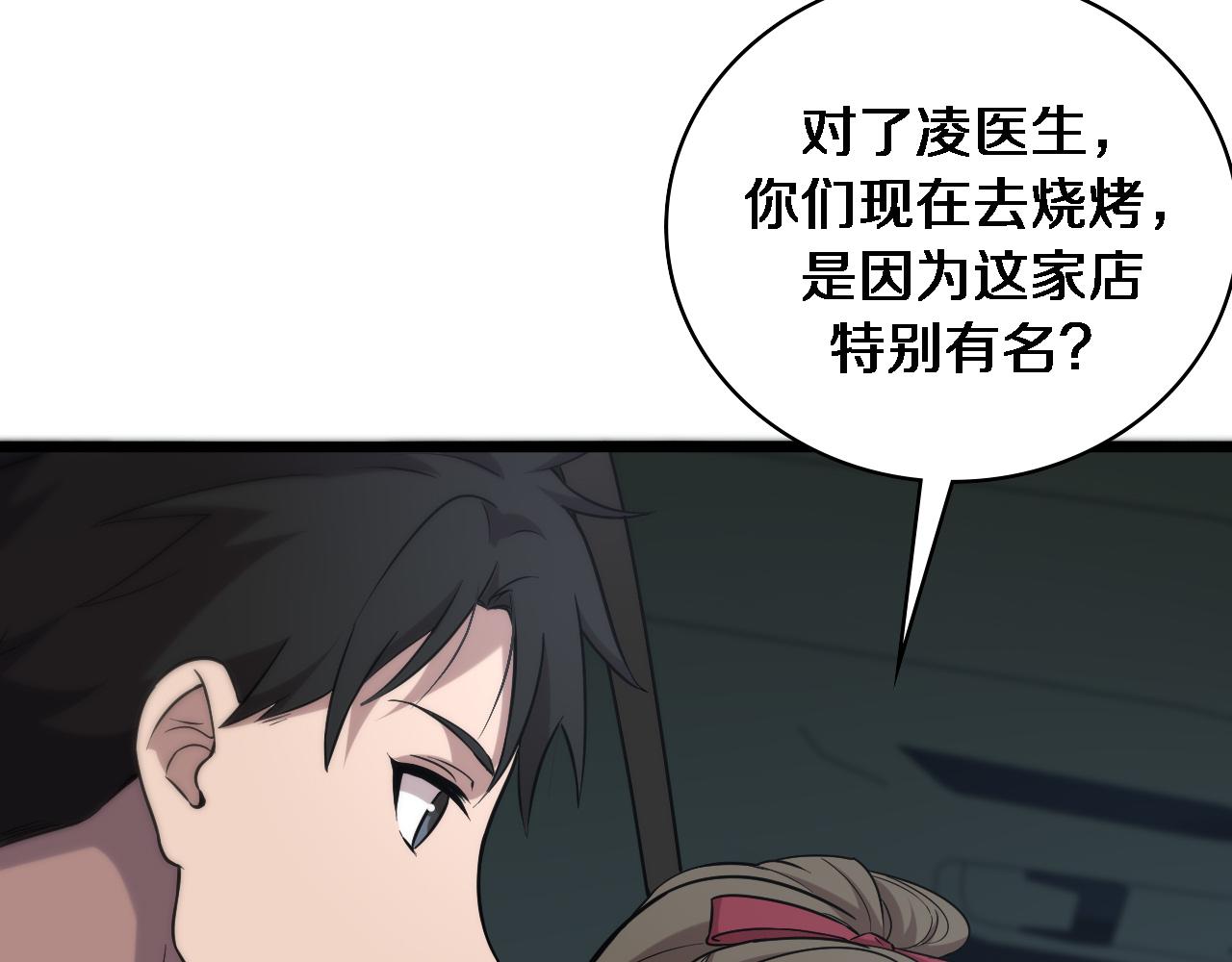 第100话 我跟你一起去！93