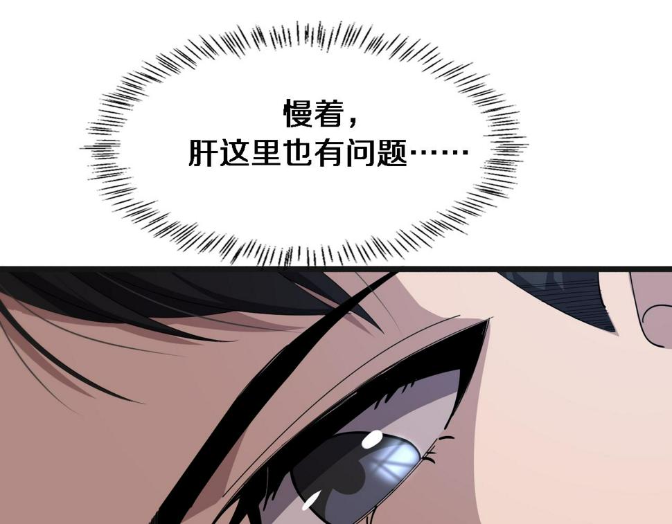 第209话 救人要友善50