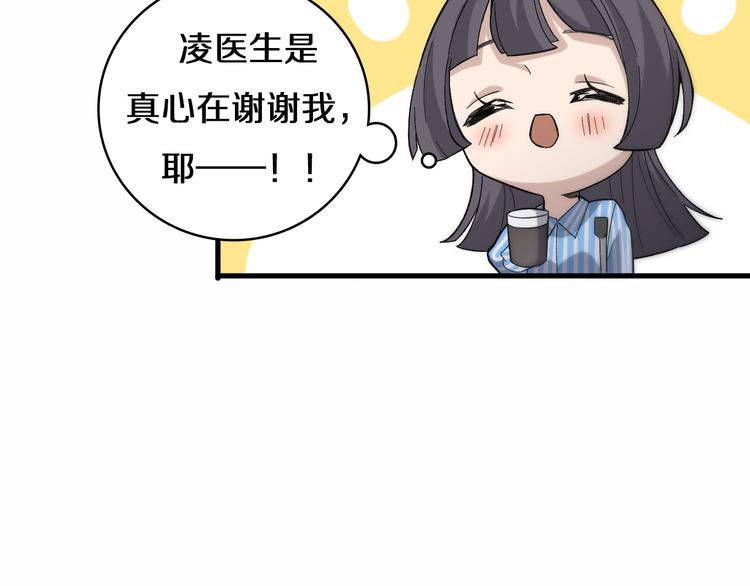 第51话 最后的狂欢？24