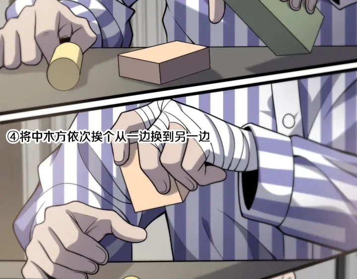 第39话 桥本的游戏102