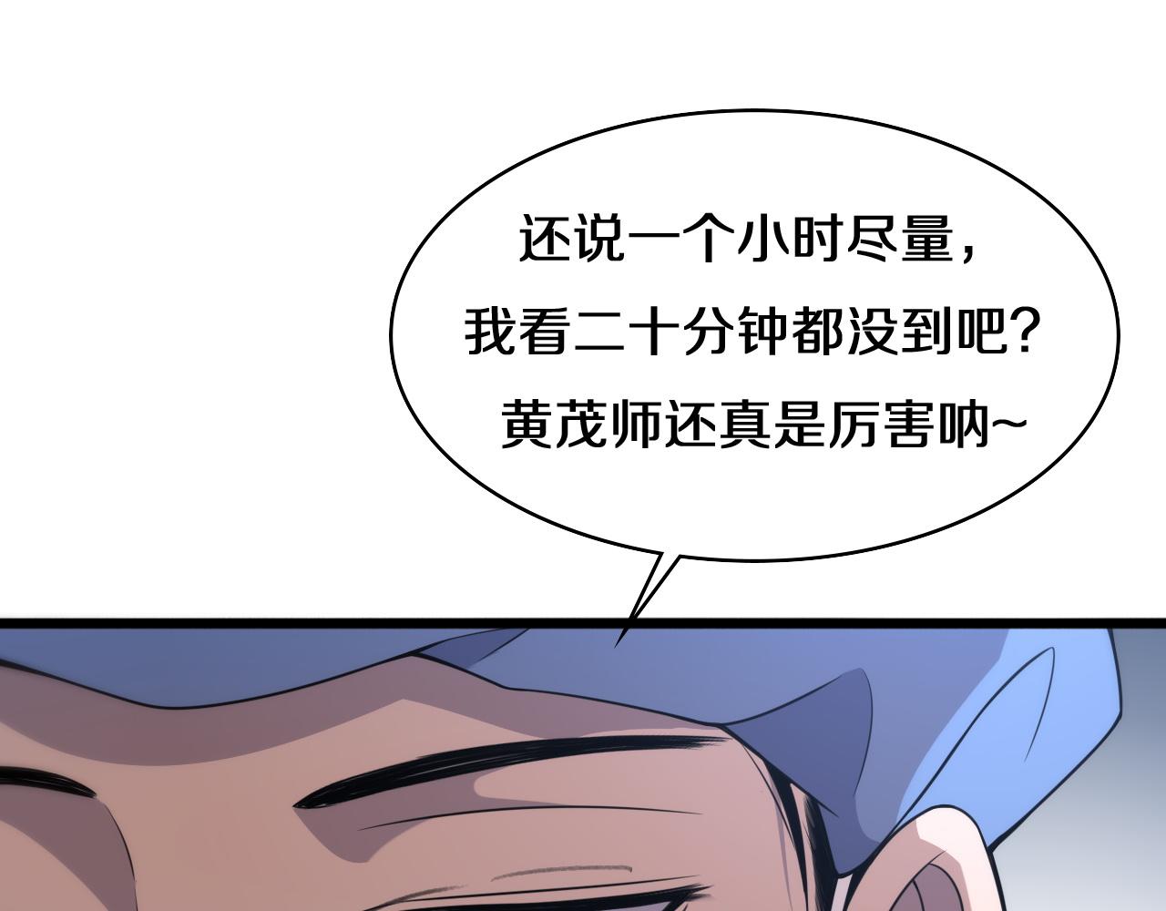 第74话 巧妙的试用52