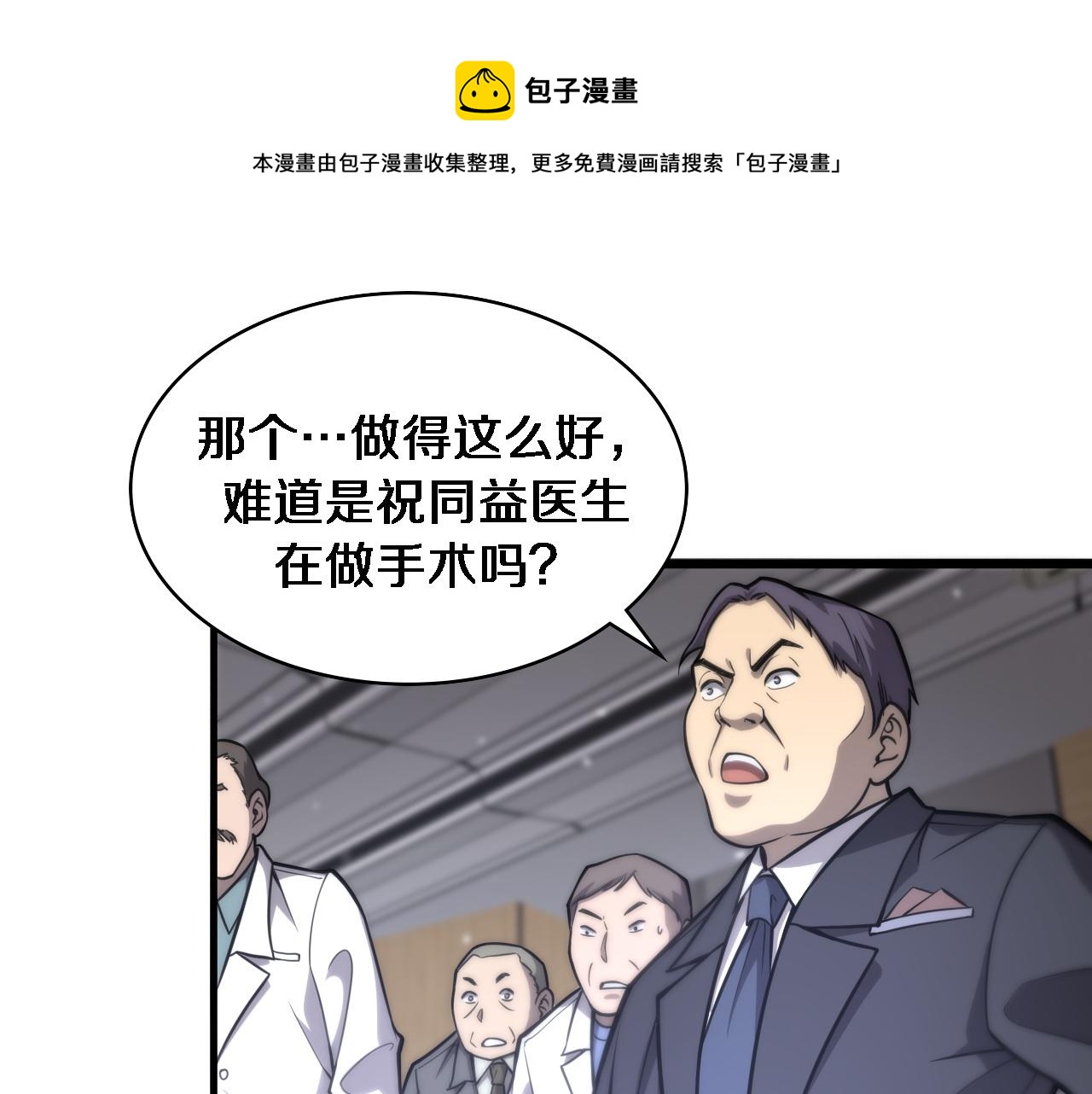 第111话 我要凌然的资料！84